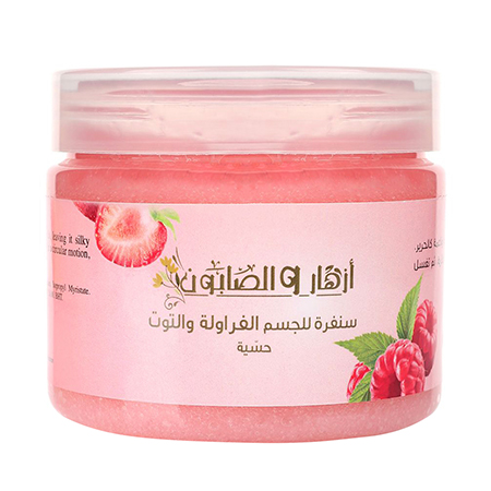 Azhar Alsaboun - Strawberry & Raspberry Body Scrub - 500G   
