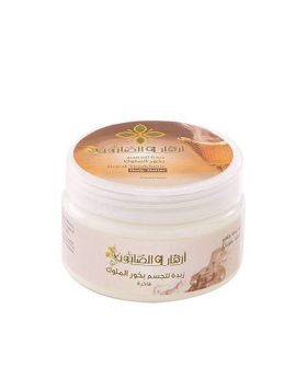 Royal Boukhour Body Butter - 300G